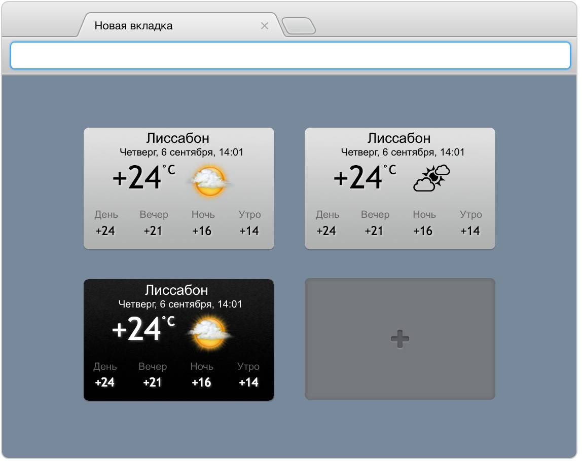 Chrome App